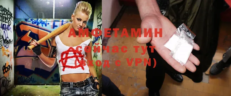 Amphetamine 98% Верхотурье